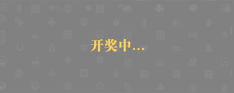 加拿大28预测,pc28查询(Ai预测/规律总结/实时查询),pc28统计结果,开奖结果网,在线大神预测,走势图,数据