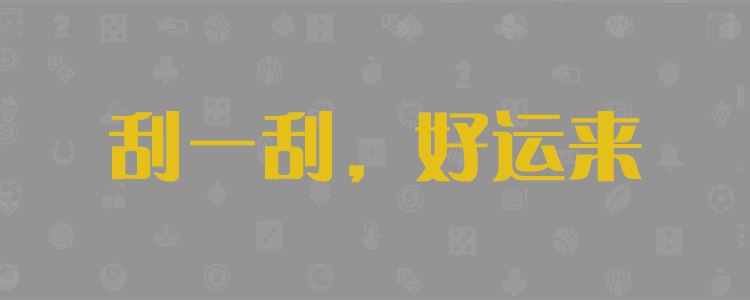加拿大28预测，pc28查询(Ai预测/规律总结/实时查询)，pc28统计结果，开奖结果网，在线大神预测，咪牌走势图，官方数据